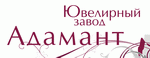 Адамант Ювелирный завод